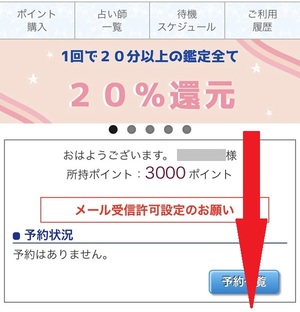 電話占いステラコール 口コミ 評判 レビュー 比較 当たる先生 復縁 やり方 始め方 株式会社メディア工房