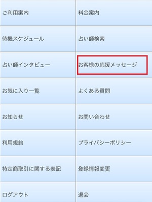 電話占いステラコール 口コミ 評判 レビュー 比較 当たる先生 復縁 やり方 始め方 株式会社メディア工房