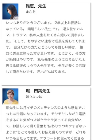 電話占いステラコール 口コミ 評判 レビュー 比較 当たる先生 復縁 やり方 始め方 株式会社メディア工房