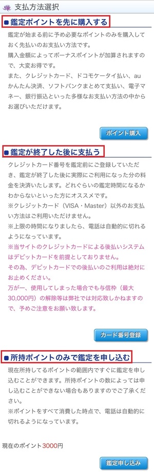 電話占いステラコール 口コミ 評判 レビュー 比較 当たる先生 復縁 やり方 始め方 株式会社メディア工房