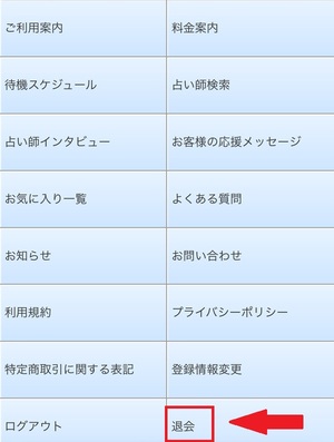 電話占いステラコール 口コミ 評判 レビュー 比較 当たる先生 復縁 やり方 始め方 株式会社メディア工房