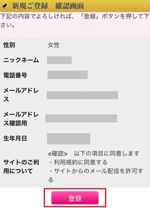 電話占いフルゴラ 口コミ 評判 レビュー 比較 当たる先生 復縁 やり方 始め方 株式会社マインドティアラ