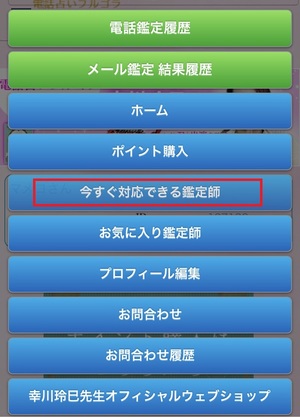 電話占いフルゴラ 口コミ 評判 レビュー 比較 当たる先生 復縁 やり方 始め方 株式会社マインドティアラ