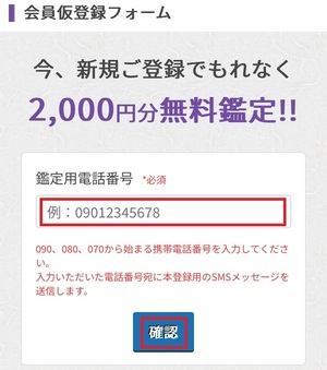 電話占い光華 口コミ 評判 レビュー 比較 当たる先生 復縁 やり方 始め方 株式会社ブリスコア