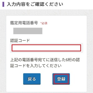 電話占い光華 口コミ 評判 レビュー 比較 当たる先生 復縁 やり方 始め方 株式会社ブリスコア