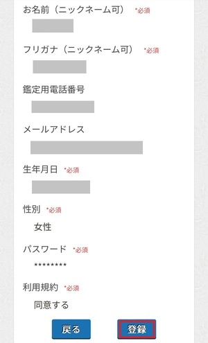 電話占い光華 口コミ 評判 レビュー 比較 当たる先生 復縁 やり方 始め方 株式会社ブリスコア