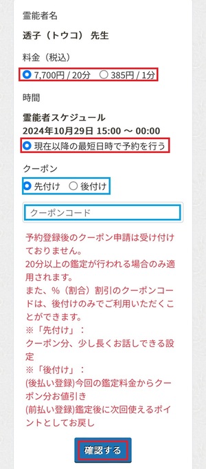 電話占い光華 口コミ 評判 レビュー 比較 当たる先生 復縁 やり方 始め方 株式会社ブリスコア