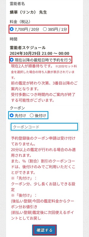 電話占い光華 口コミ 評判 レビュー 比較 当たる先生 復縁 やり方 始め方 株式会社ブリスコア