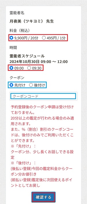 電話占い光華 口コミ 評判 レビュー 比較 当たる先生 復縁 やり方 始め方 株式会社ブリスコア