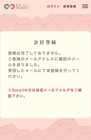 電話占いムゲン MUGEN 口コミ 評判 レビュー 比較 当たる先生 復縁 やり方 始め方 株式会社プラチナハート