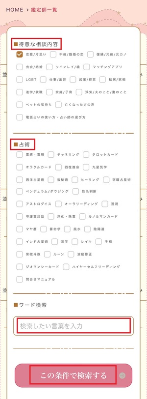 電話占いムゲン MUGEN 口コミ 評判 レビュー 比較 当たる先生 復縁 やり方 始め方 株式会社プラチナハート