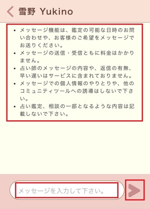 電話占いムゲン MUGEN 口コミ 評判 レビュー 比較 当たる先生 復縁 やり方 始め方 株式会社プラチナハート