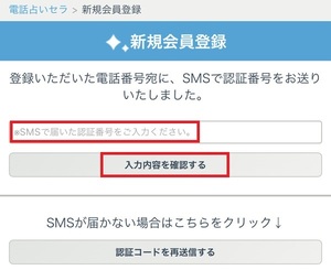 電話占いセラ 口コミ 評判 レビュー 比較 当たる先生 復縁 やり方 始め方 C.S.E プロダクション株式会社