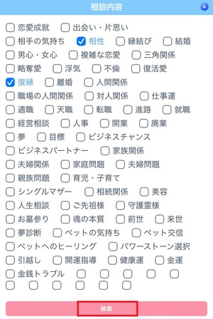 電話占いセラ 口コミ 評判 レビュー 比較 当たる先生 復縁 やり方 始め方 C.S.E プロダクション株式会社