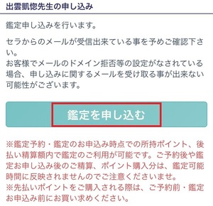 電話占いセラ 口コミ 評判 レビュー 比較 当たる先生 復縁 やり方 始め方 C.S.E プロダクション株式会社