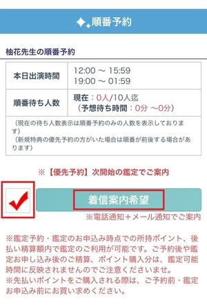 電話占いセラ 口コミ 評判 レビュー 比較 当たる先生 復縁 やり方 始め方 C.S.E プロダクション株式会社