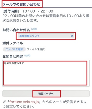 電話占いセラ 口コミ 評判 レビュー 比較 当たる先生 復縁 やり方 始め方 C.S.E プロダクション株式会社