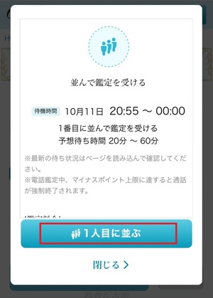 電話占いウィッシュ Wish 口コミ 評判 レビュー 比較 当たる先生 復縁 やり方 始め方 株式会社コンコース