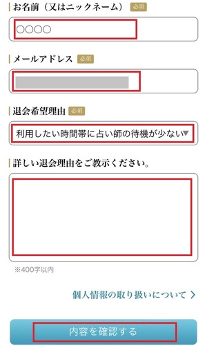 電話占いウィッシュ Wish 口コミ 評判 レビュー 比較 当たる先生 復縁 やり方 始め方 株式会社コンコース