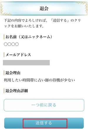 電話占いウィッシュ Wish 口コミ 評判 レビュー 比較 当たる先生 復縁 やり方 始め方 株式会社コンコース