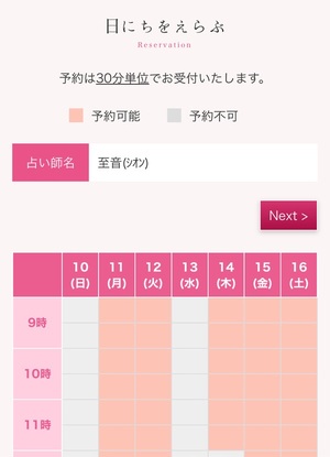 電話占いエスペラント Esperant 口コミ 評判 レビュー 比較 当たる先生 復縁 やり方 始め方 株式会社瑞季堂