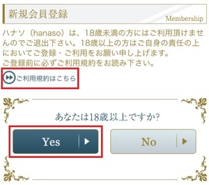 電話占いハナソ！ 口コミ 評判 レビュー 比較 当たる先生 復縁 やり方 始め方 株式会社レル