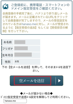 電話占いハナソ！ 口コミ 評判 レビュー 比較 当たる先生 復縁 やり方 始め方 株式会社レル