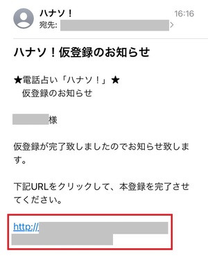 電話占いハナソ！ 口コミ 評判 レビュー 比較 当たる先生 復縁 やり方 始め方 株式会社レル