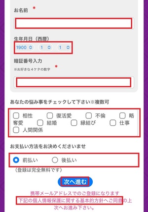 電話占いハーモニー 802 口コミ 評判 レビュー 比較 当たる先生 復縁 やり方 始め方 株式会社PIL