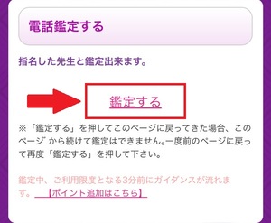 電話占いハーモニー 802 口コミ 評判 レビュー 比較 当たる先生 復縁 やり方 始め方 株式会社PIL