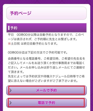 電話占いハーモニー 802 口コミ 評判 レビュー 比較 当たる先生 復縁 やり方 始め方 株式会社PIL