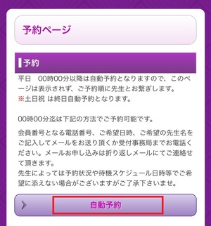 電話占いハーモニー 802 口コミ 評判 レビュー 比較 当たる先生 復縁 やり方 始め方 株式会社PIL