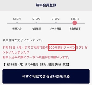 電話占いロバミミ 口コミ 評判 レビュー 比較 当たる先生 復縁 やり方 始め方 株式会社cocoloni