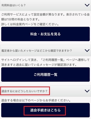 電話占いロバミミ 口コミ 評判 レビュー 比較 当たる先生 復縁 やり方 始め方 株式会社cocoloni