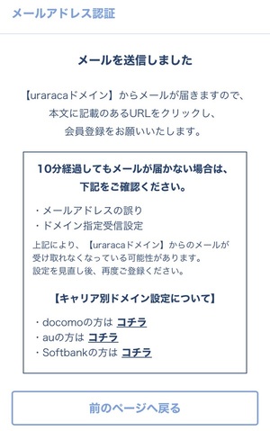 電話占いウララカ uraraca 口コミ 評判 レビュー 比較 当たる先生 復縁 やり方 始め方 and factory株式会社