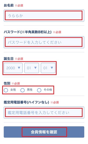 電話占いウララカ uraraca 口コミ 評判 レビュー 比較 当たる先生 復縁 やり方 始め方 and factory株式会社