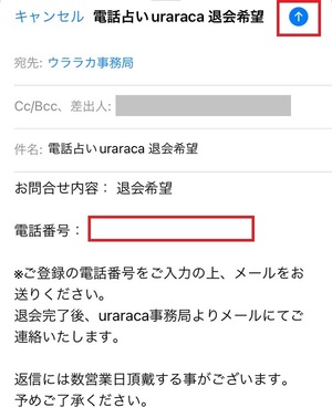 電話占いウララカ uraraca 口コミ 評判 レビュー 比較 当たる先生 復縁 やり方 始め方 and factory株式会社