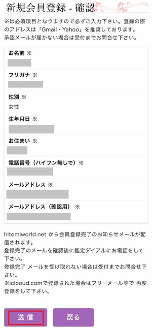 電話占いひとみワールド 口コミ 評判 当たる先生 当たらない 無料 復縁 通話料 有限会社ひとみ