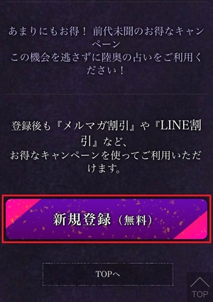 電話占い陸奥 むつ 口コミ 評判 当たる先生 当たらない 無料 復縁 通話料 株式会社KSS