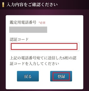 電話占い六神通 ろくじんつう 口コミ 評判 当たる先生 当たらない 無料 復縁 通話料 株式会社ブリスコア