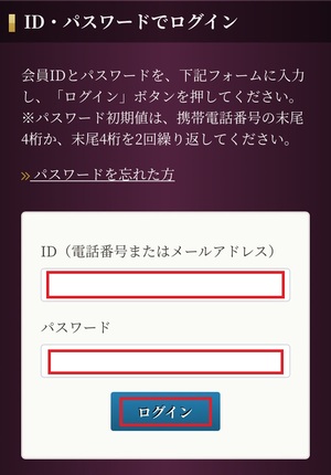 電話占い六神通 ろくじんつう 口コミ 評判 当たる先生 当たらない 無料 復縁 通話料 株式会社ブリスコア