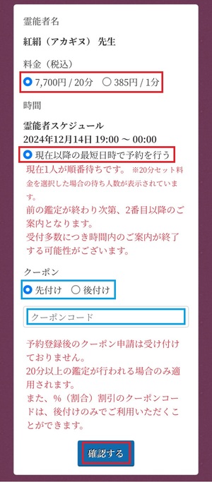 電話占い六神通 ろくじんつう 口コミ 評判 当たる先生 当たらない 無料 復縁 通話料 株式会社ブリスコア