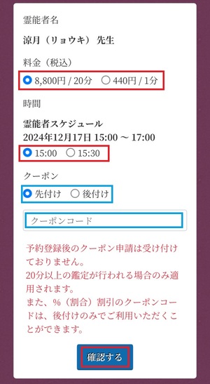 電話占い六神通 ろくじんつう 口コミ 評判 当たる先生 当たらない 無料 復縁 通話料 株式会社ブリスコア