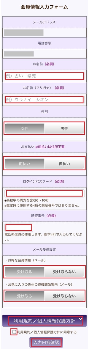 電話占い紫苑 しおん  口コミ 評判 当たる先生 当たらない 無料 復縁 通話料 株式会社オルテ