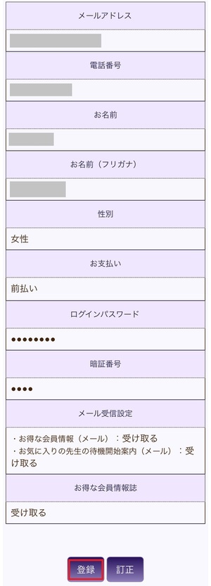 電話占い紫苑 しおん  口コミ 評判 当たる先生 当たらない 無料 復縁 通話料 株式会社オルテ