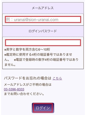 電話占い紫苑 しおん  口コミ 評判 当たる先生 当たらない 無料 復縁 通話料 株式会社オルテ