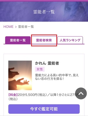 電話占い紫苑 しおん  口コミ 評判 当たる先生 当たらない 無料 復縁 通話料 株式会社オルテ