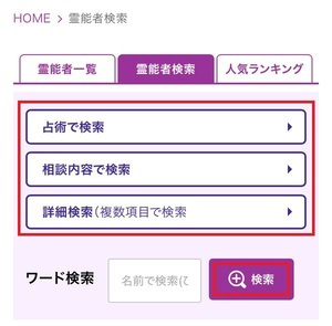 電話占い紫苑 しおん  口コミ 評判 当たる先生 当たらない 無料 復縁 通話料 株式会社オルテ