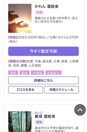 電話占い紫苑 しおん  口コミ 評判 当たる先生 当たらない 無料 復縁 通話料 株式会社オルテ