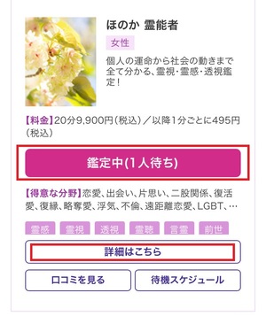 電話占い紫苑 しおん  口コミ 評判 当たる先生 当たらない 無料 復縁 通話料 株式会社オルテ